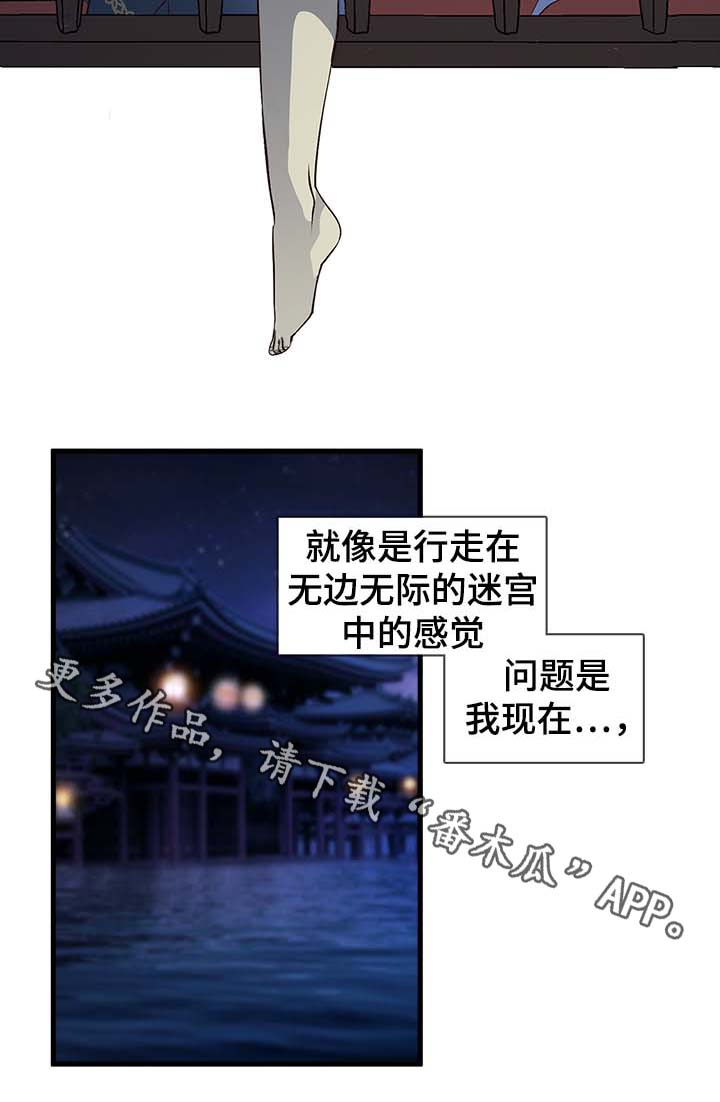 第104章：明白心意2