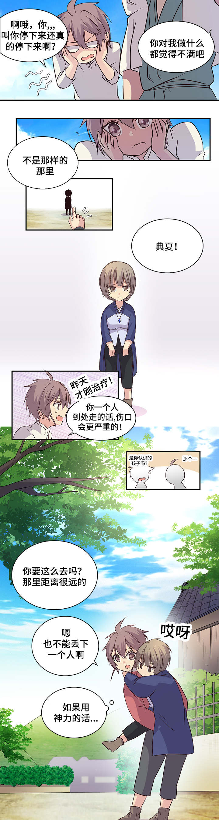 第8章：庆典开始2