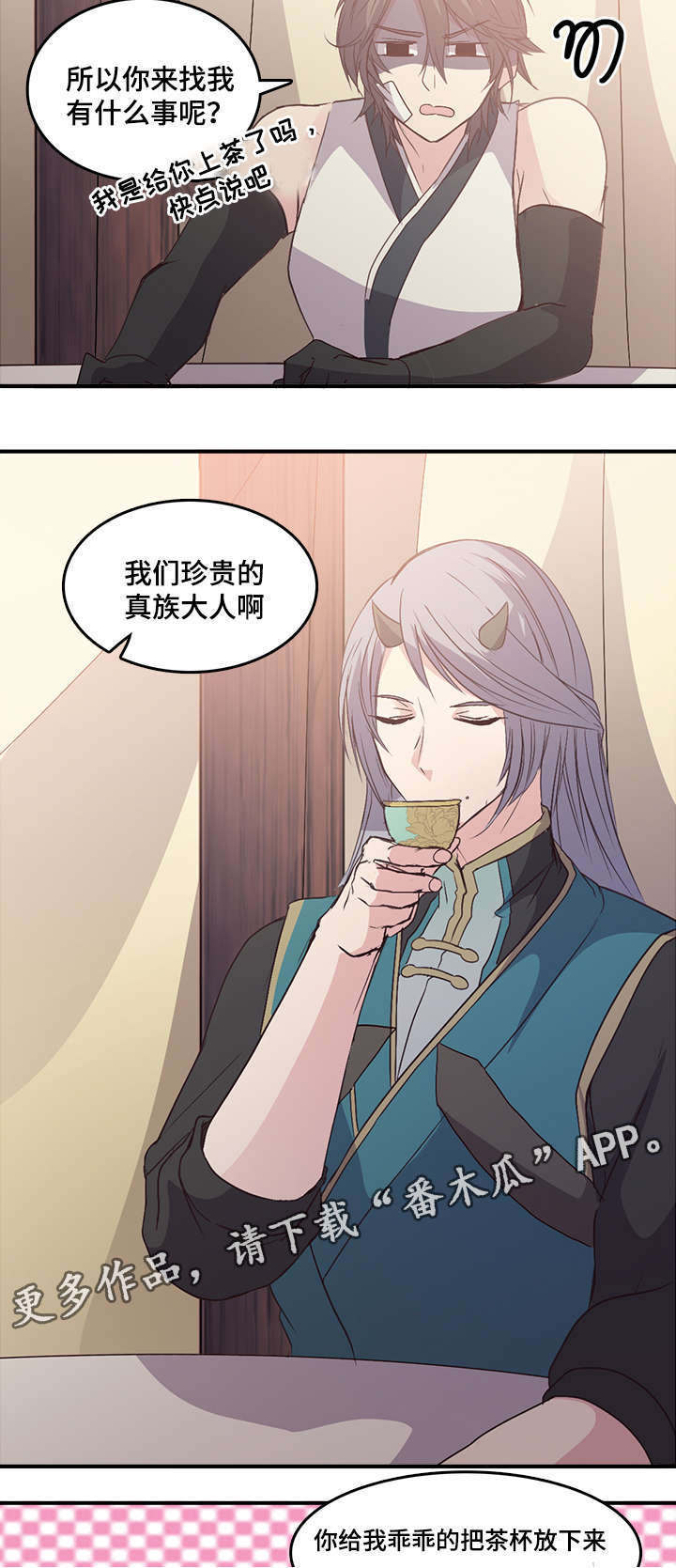 第94章：我是你的典夏13