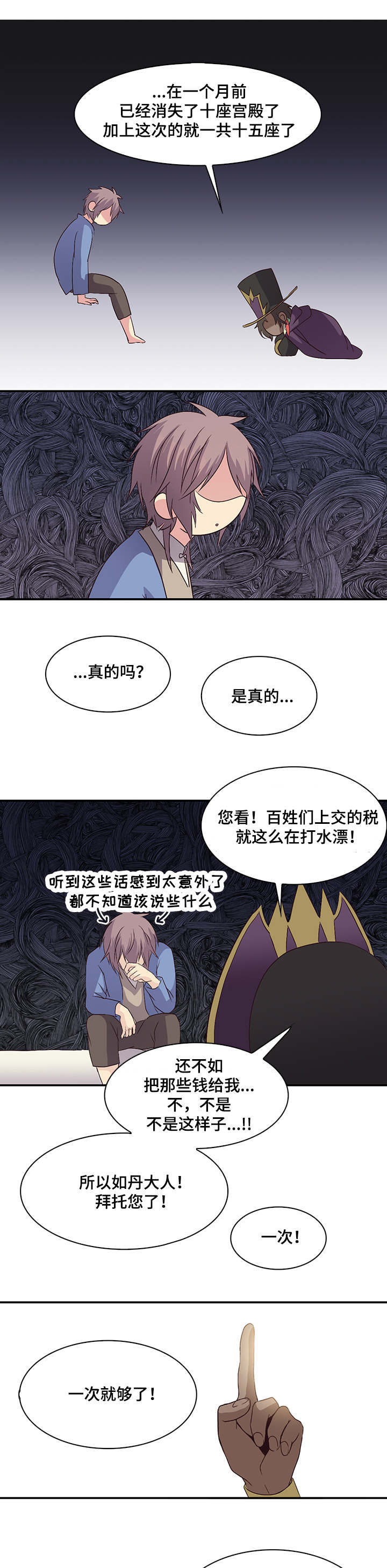 第30章：一起走吧5