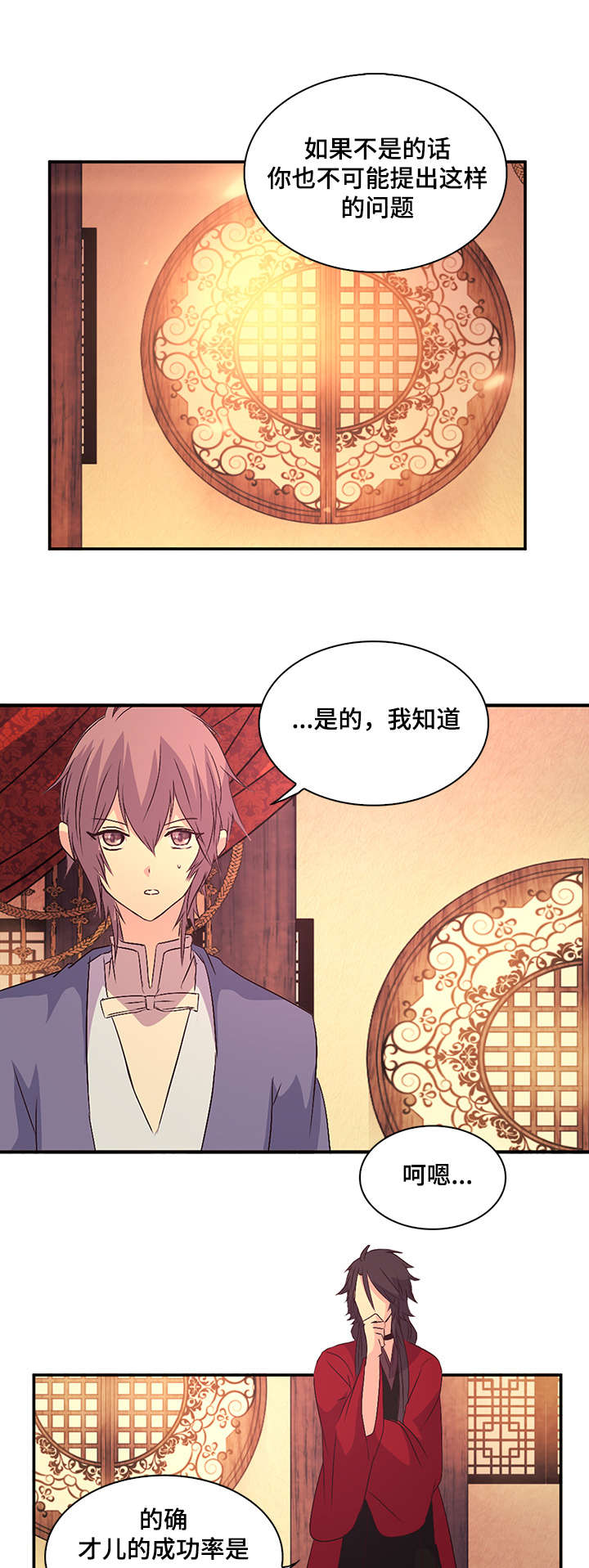第39章：诱人的条件12