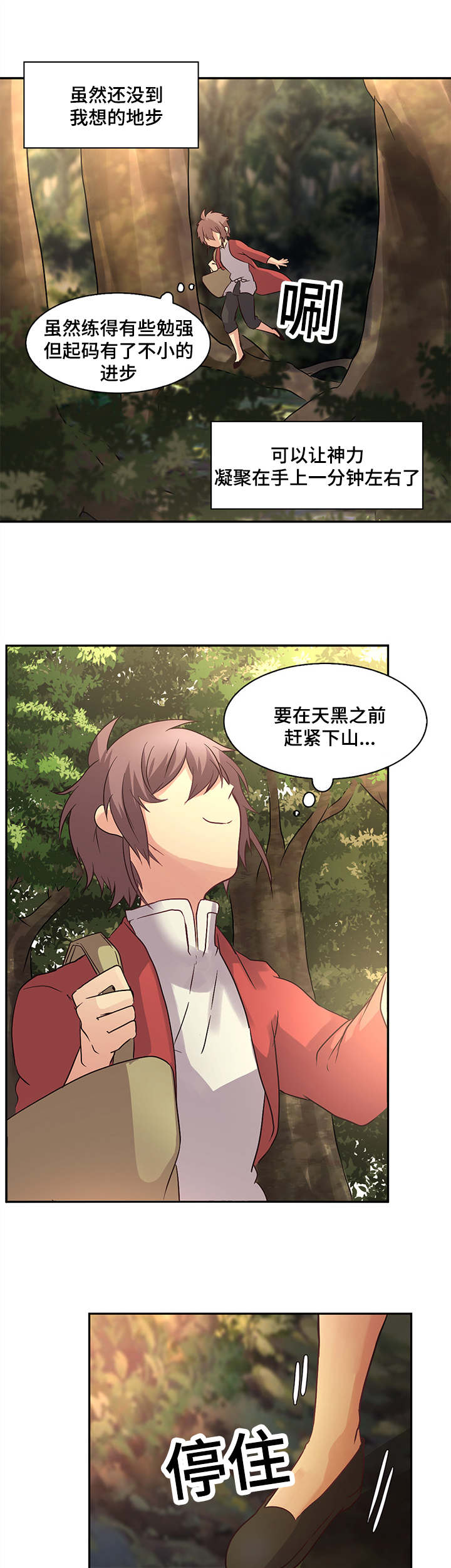第6章：修炼11
