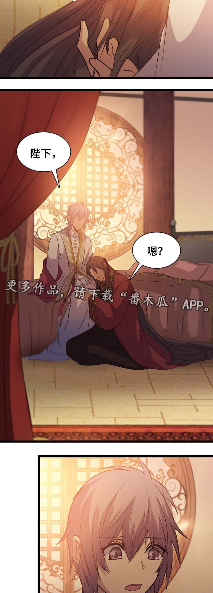 第139章：伴侣刻印12