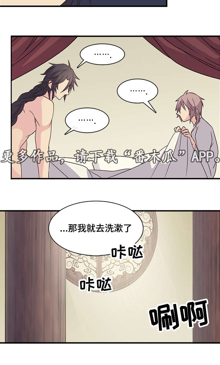 第65章：休息的好吗11