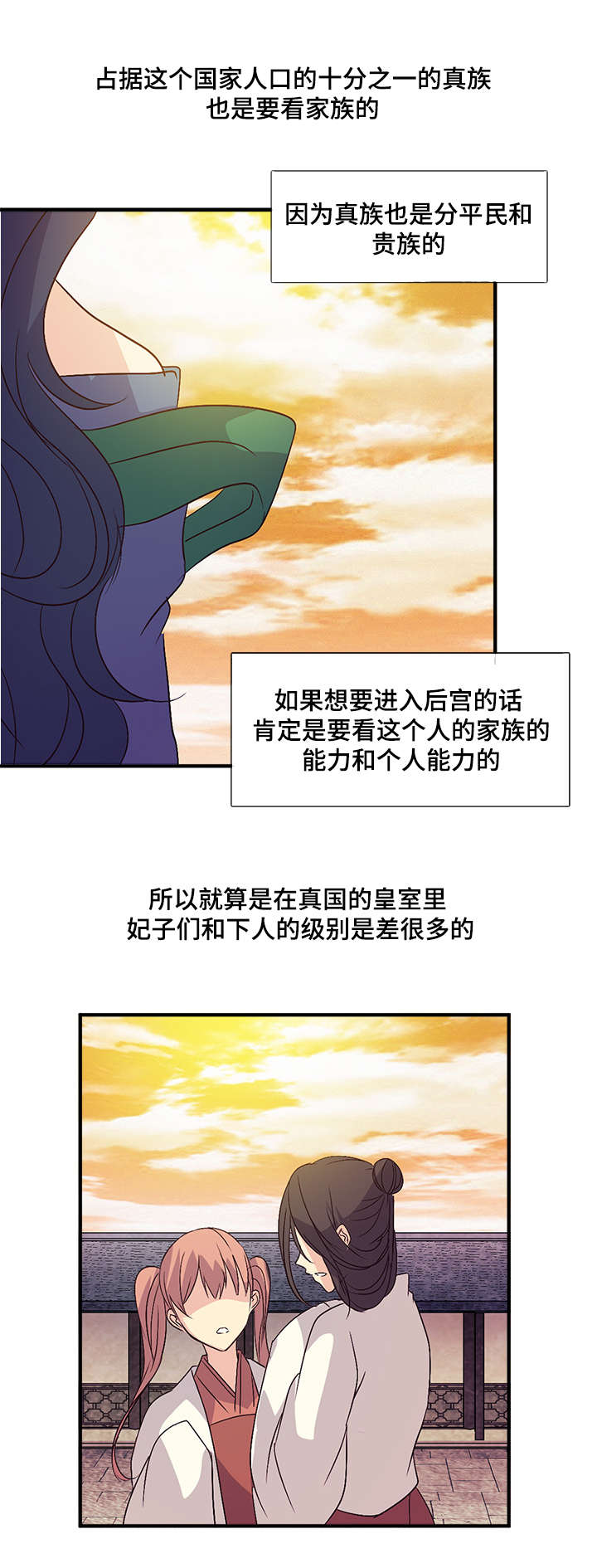 第49章：宫中势力12