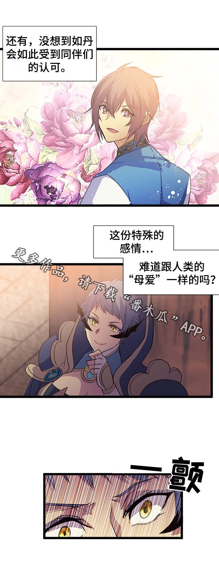 第136章：致命的关系10