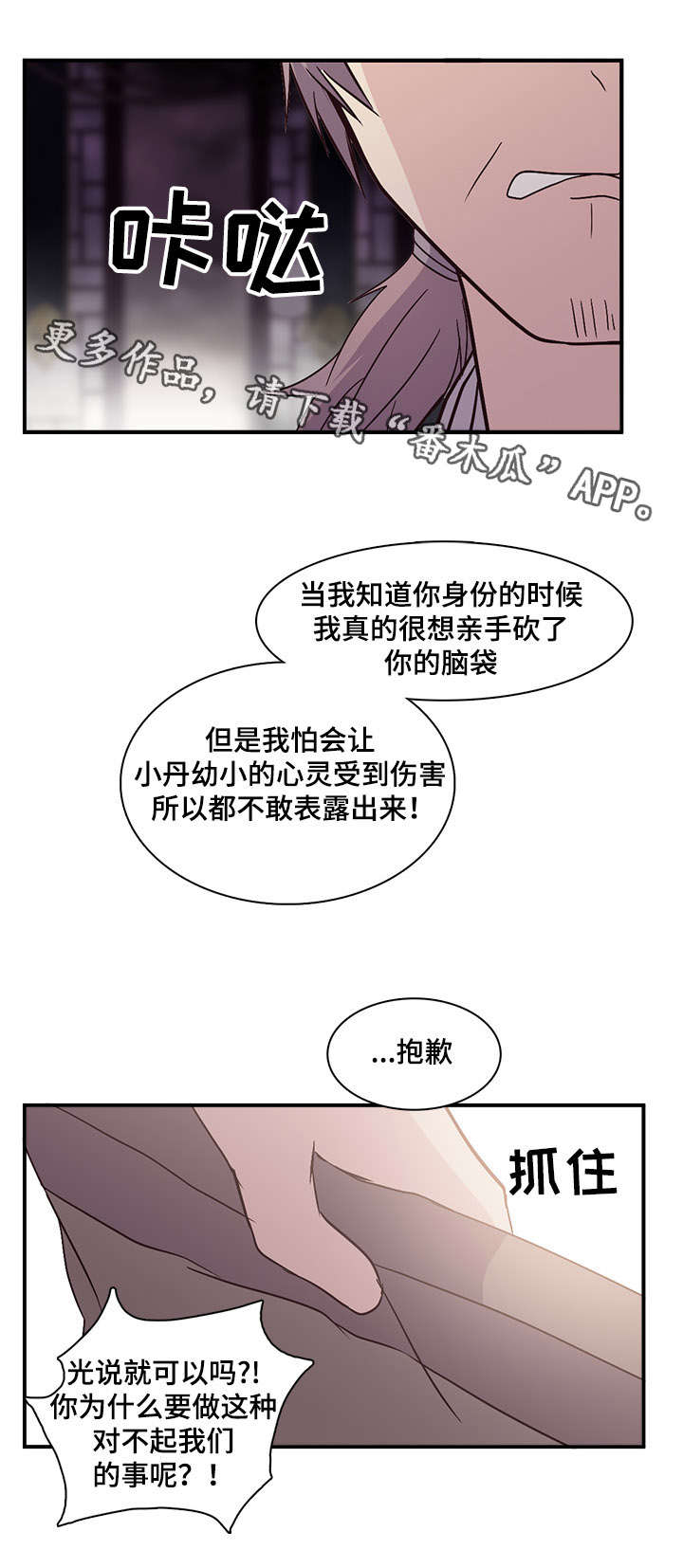 第76章：迷雾中的蓝天3