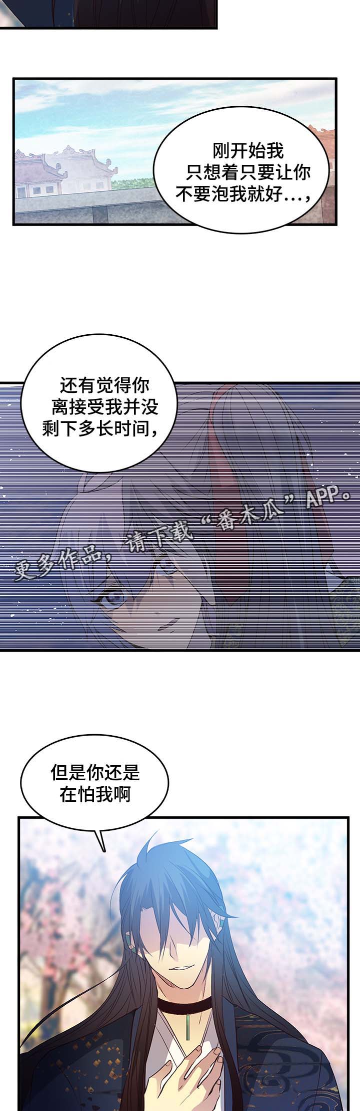 第109章：犯了大错7