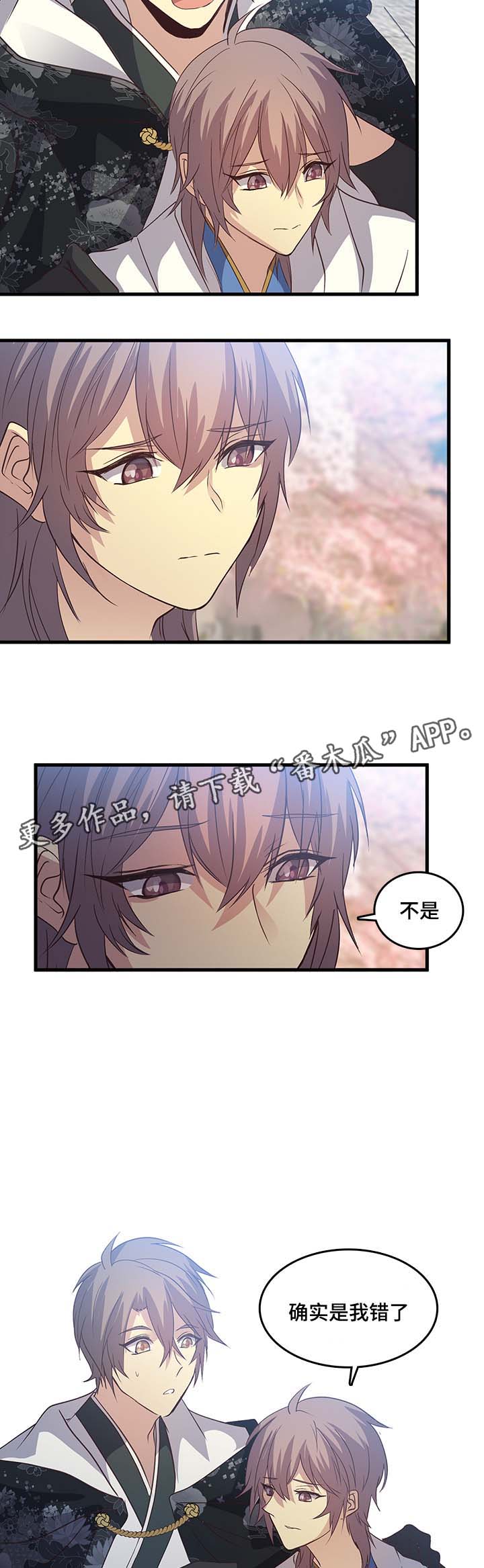 第110章：把我带到丛林3