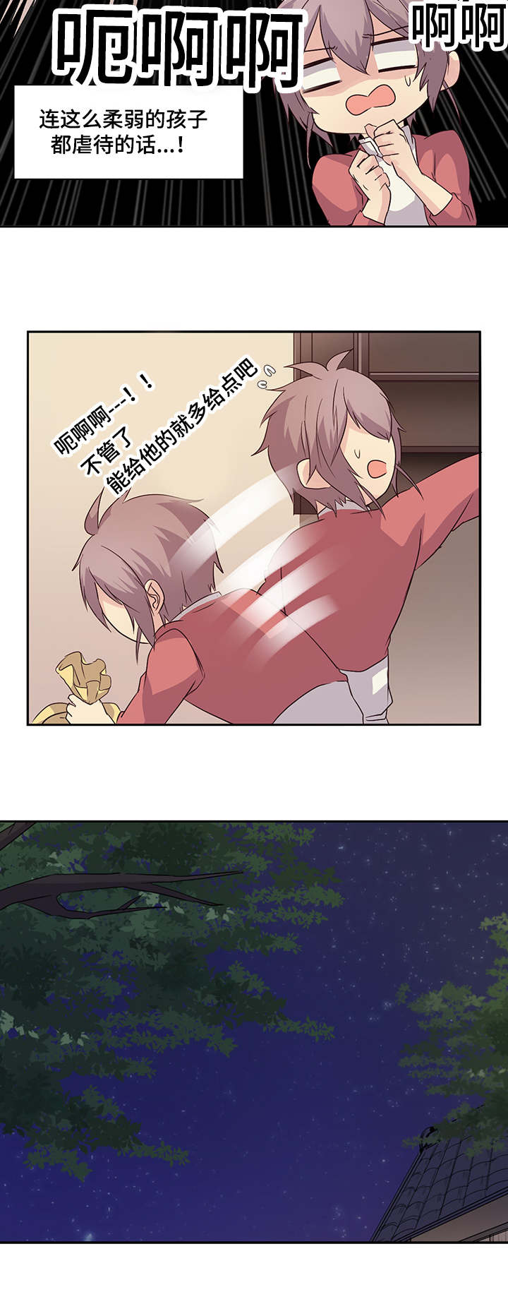 第13章：不想见皇帝5