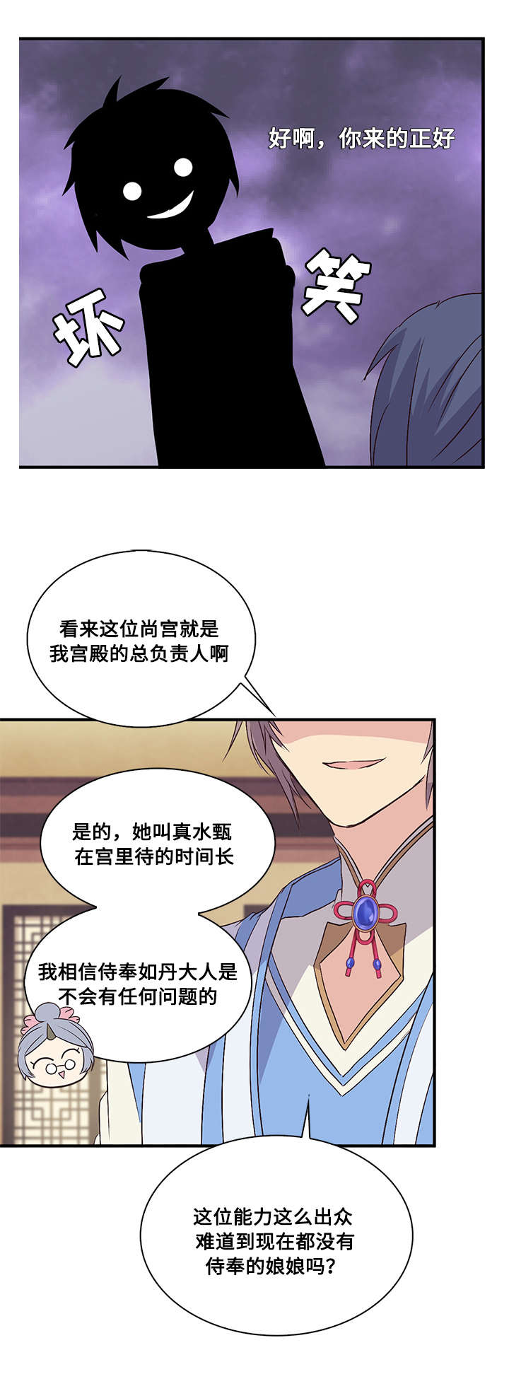 第42章：正义少年13