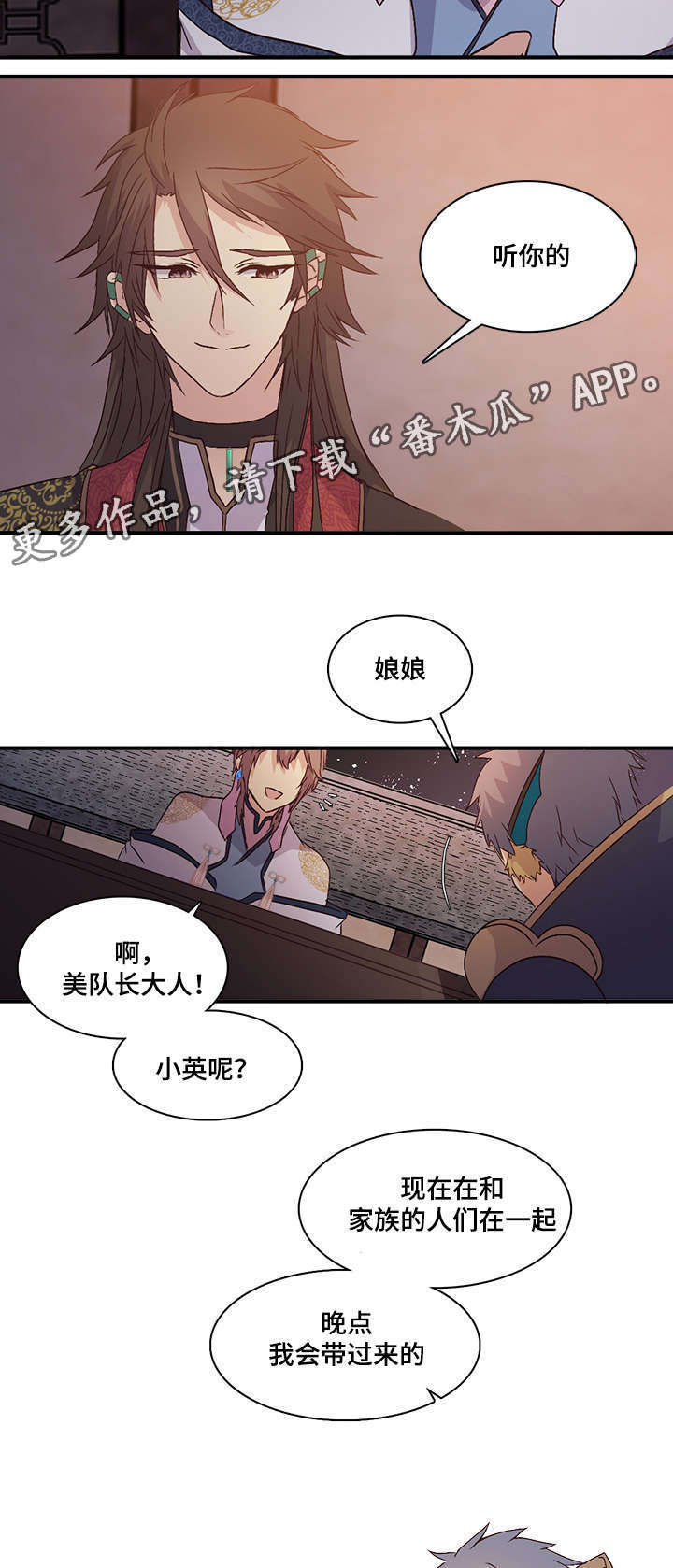 第88章：我要临幸你1