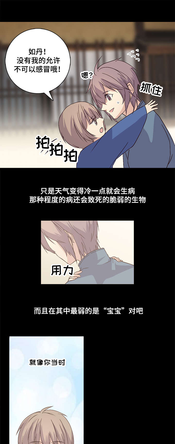 第63章：我的宝宝3