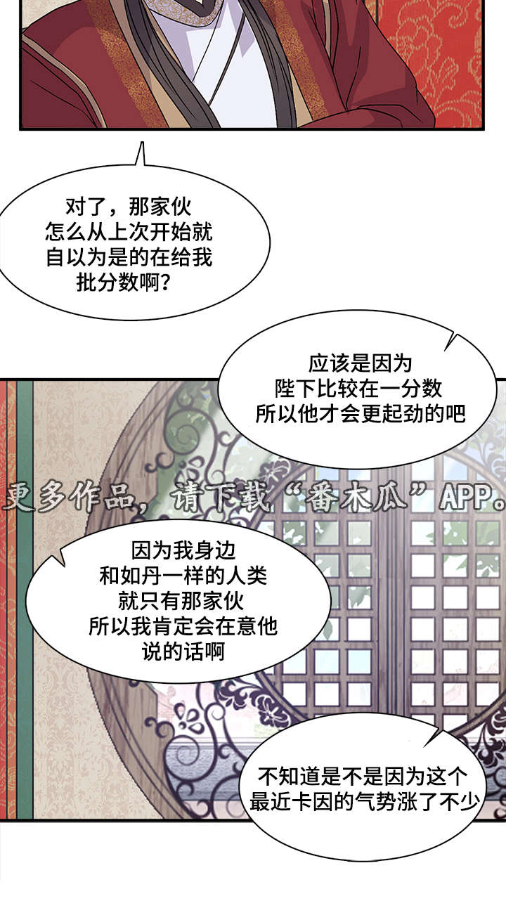 第67章：不可缺失的东西14
