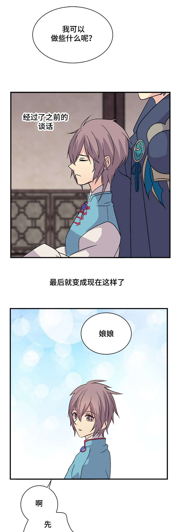 第54章：用膳6