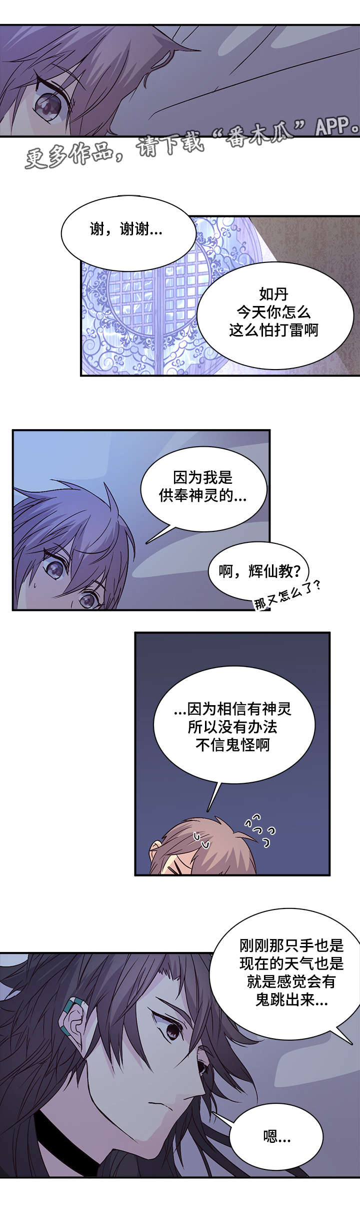 第82章：只信神灵6