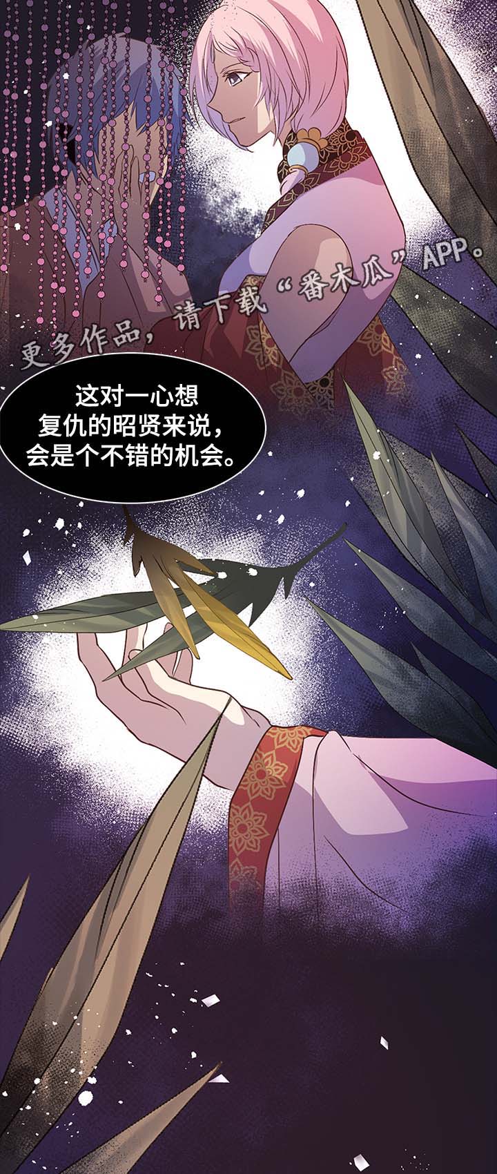 第131章：机会5