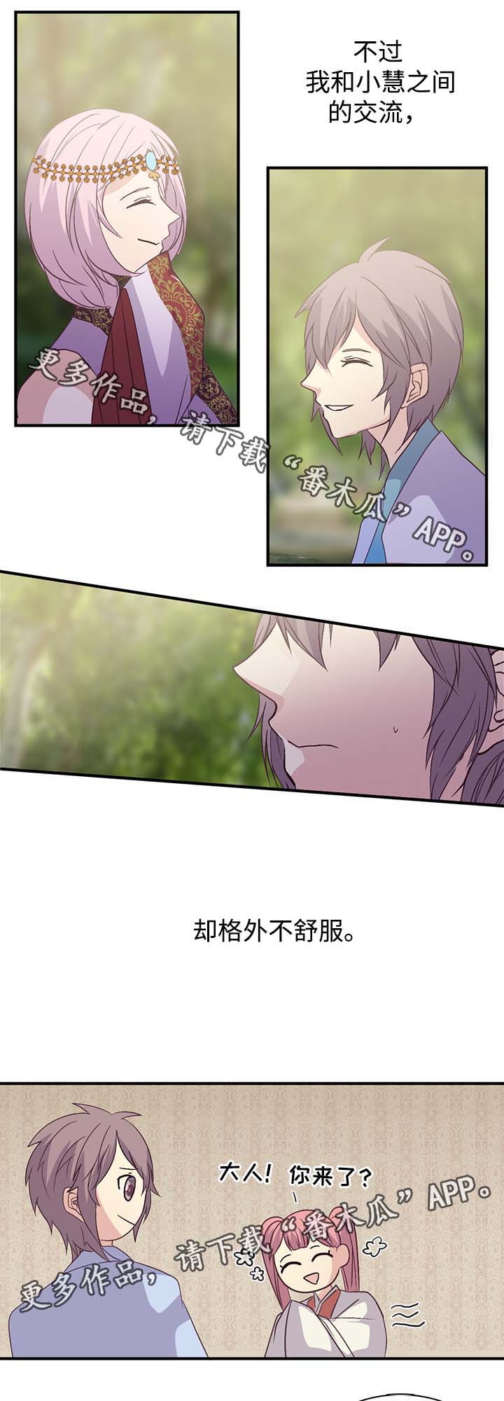 第97章：兴趣到底是什么0