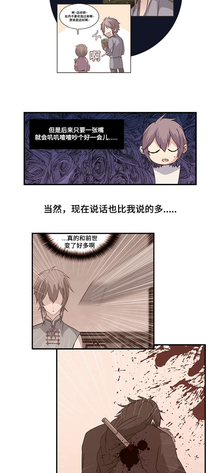 第60章：注意安全4