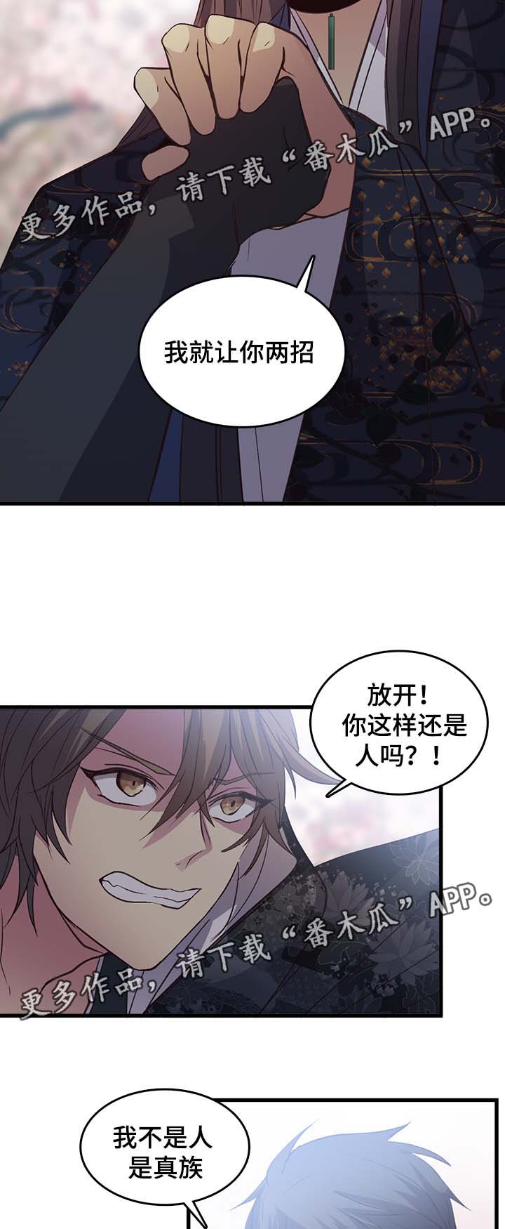 第108章：打架7