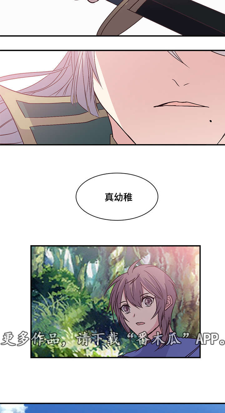 第70章：石柱来了7