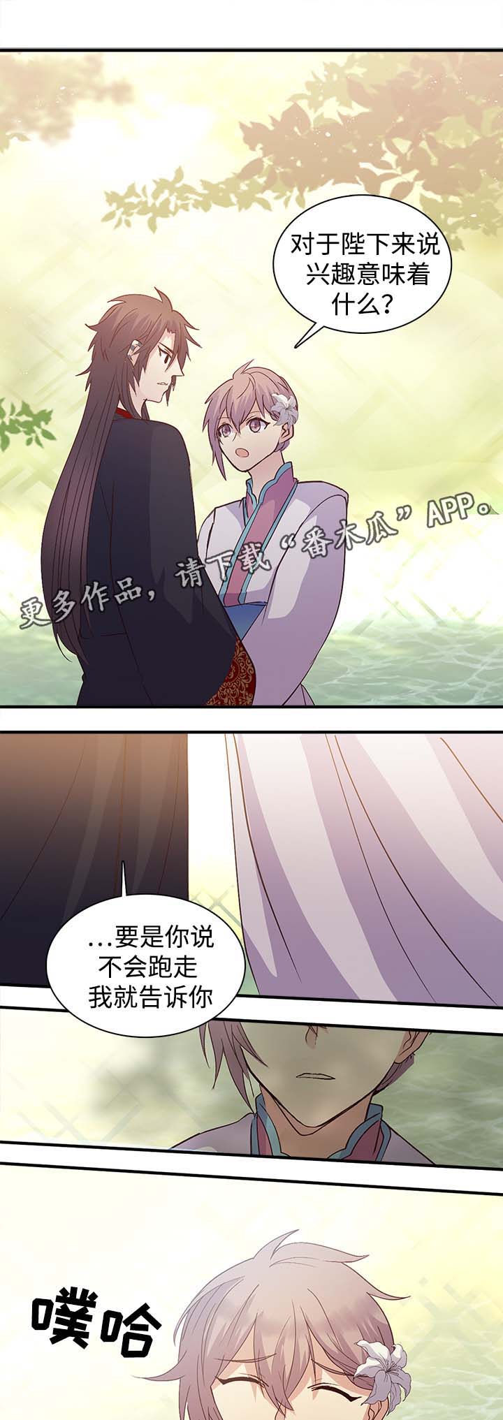 第102章：兴趣是我人生的全部7