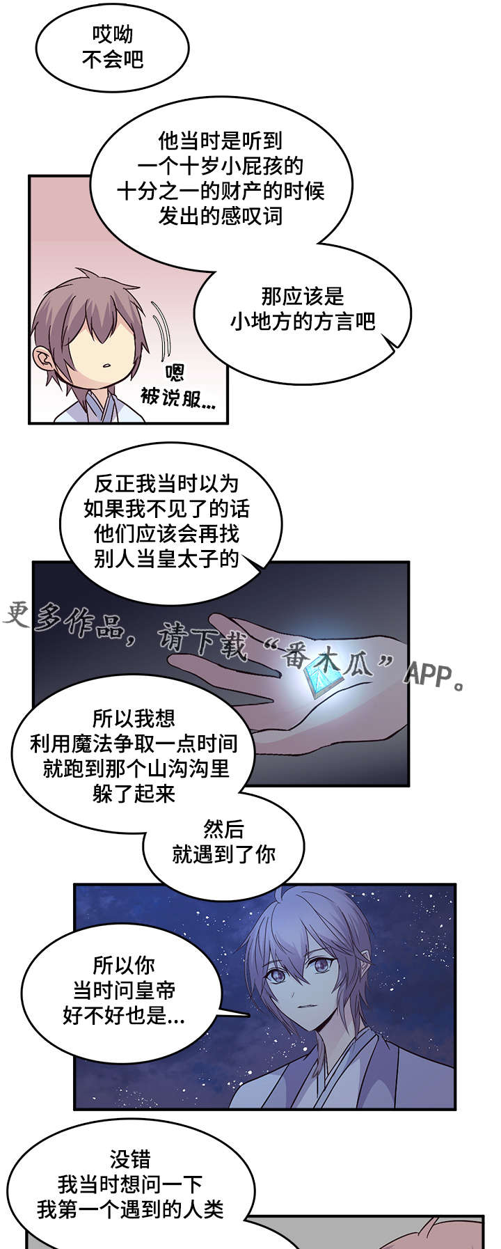 第74章：去大学的“门”4