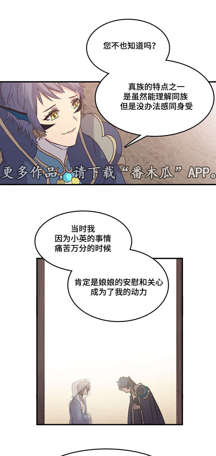 第71章：烙印8