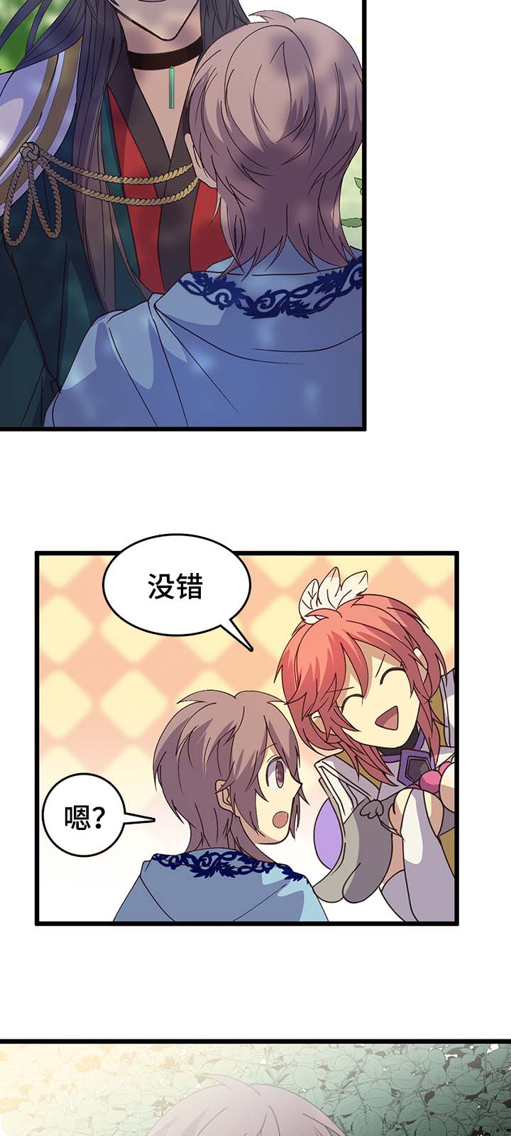 第125章：不想走21
