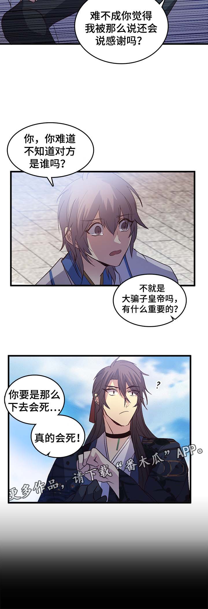 第108章：打架11