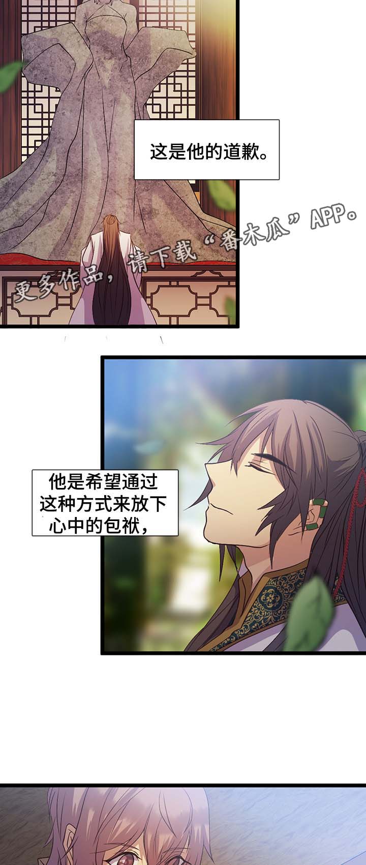 第141章：伴侣刻印的弊端5
