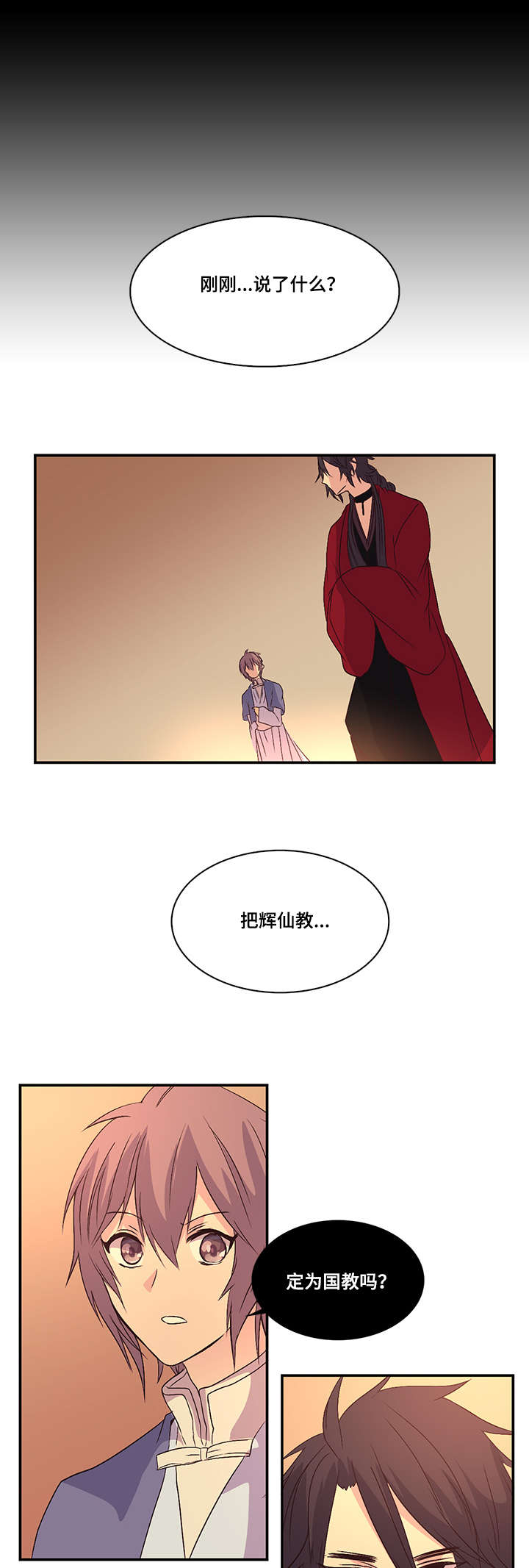 第39章：诱人的条件3