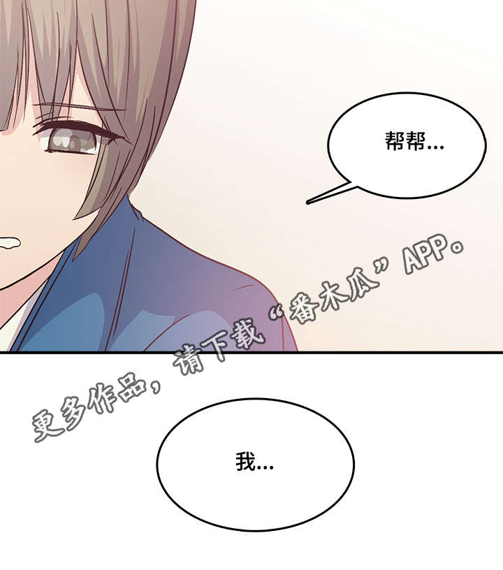 第76章：迷雾中的蓝天12