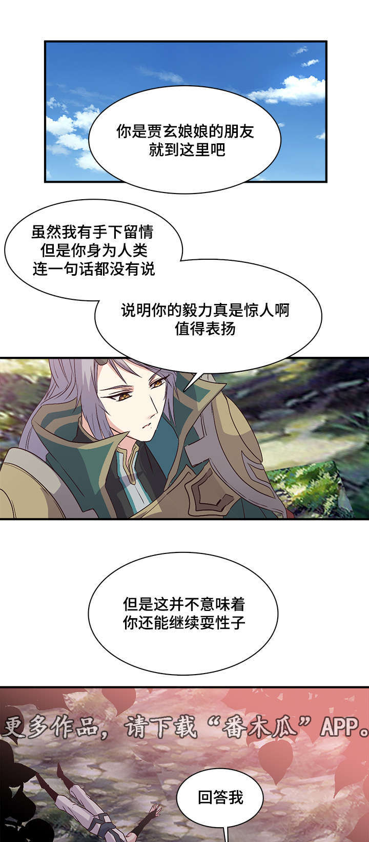 第70章：石柱来了15