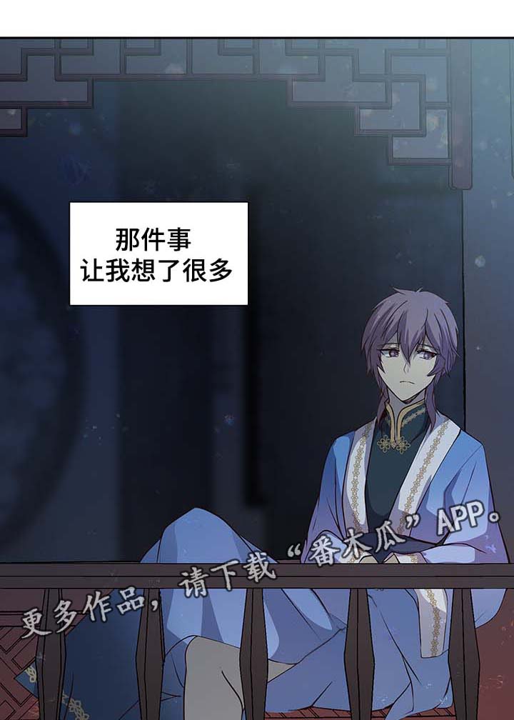 第104章：明白心意1