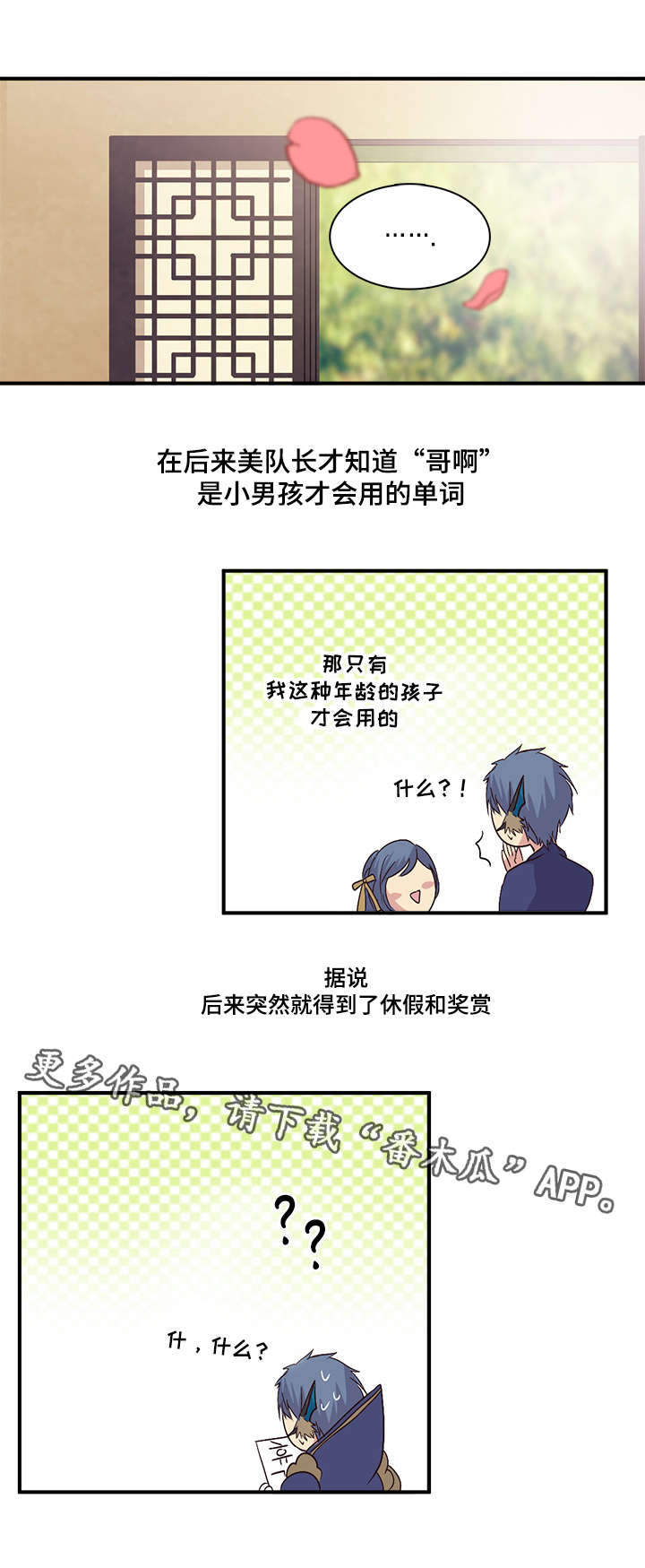 第80章：哥啊14