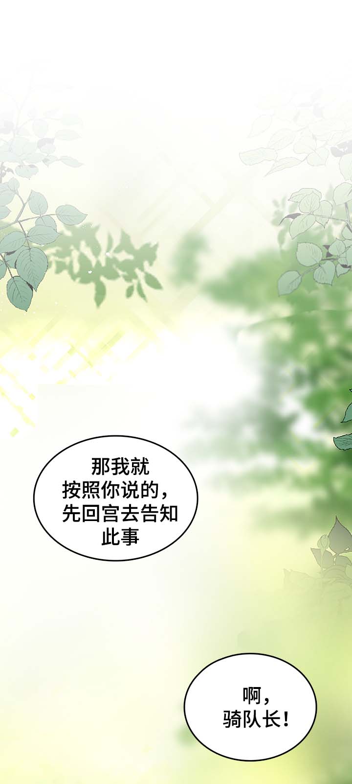 第126章：调查永善娘娘0