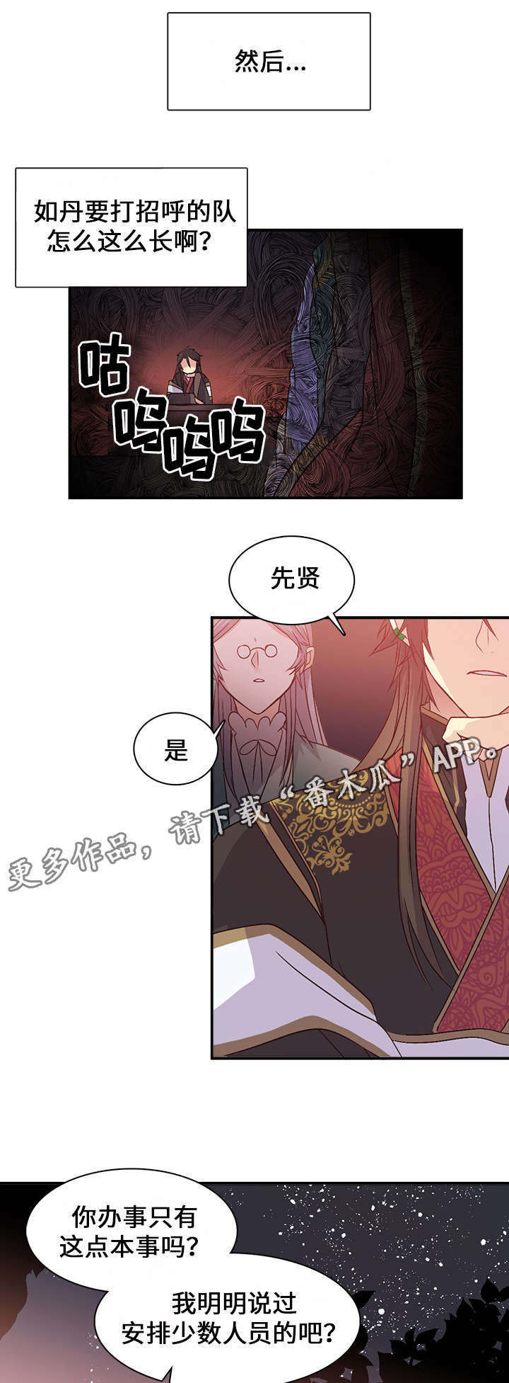 第87章：真火强3