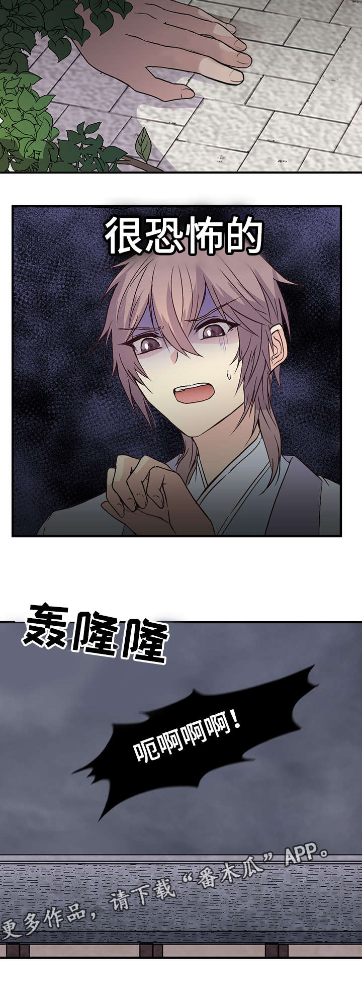 第81章：怕鬼啊1