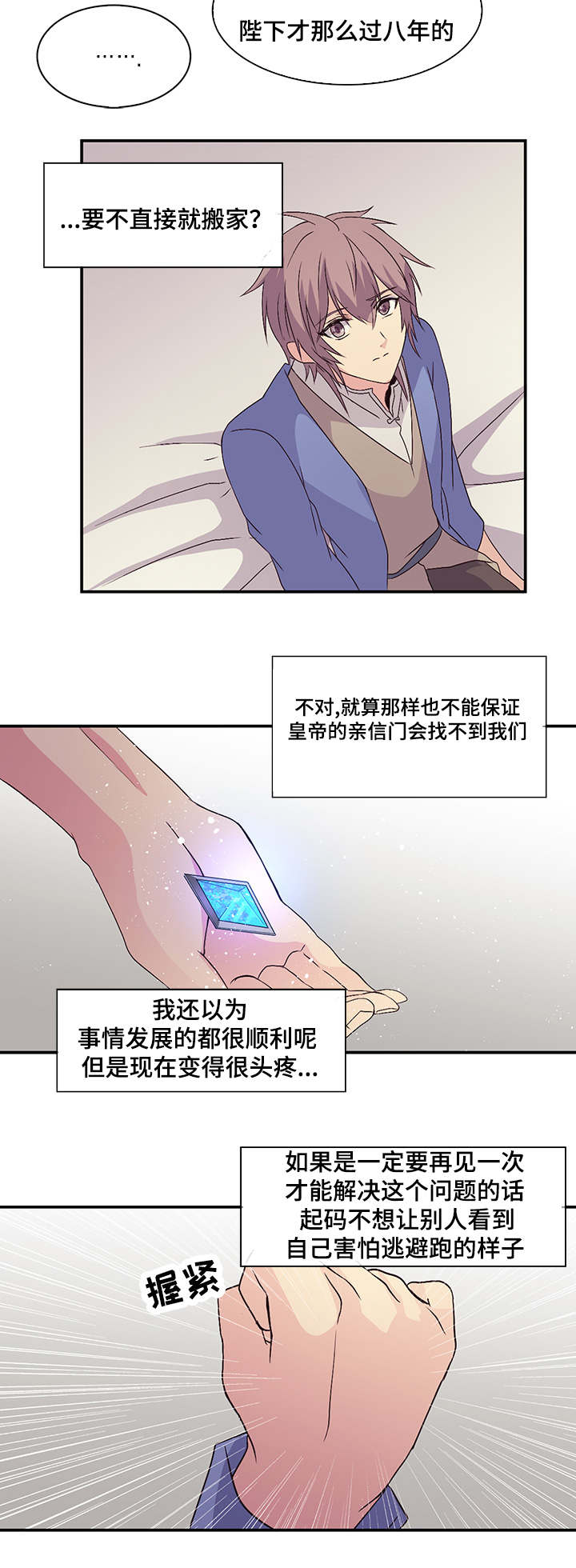 第30章：一起走吧10