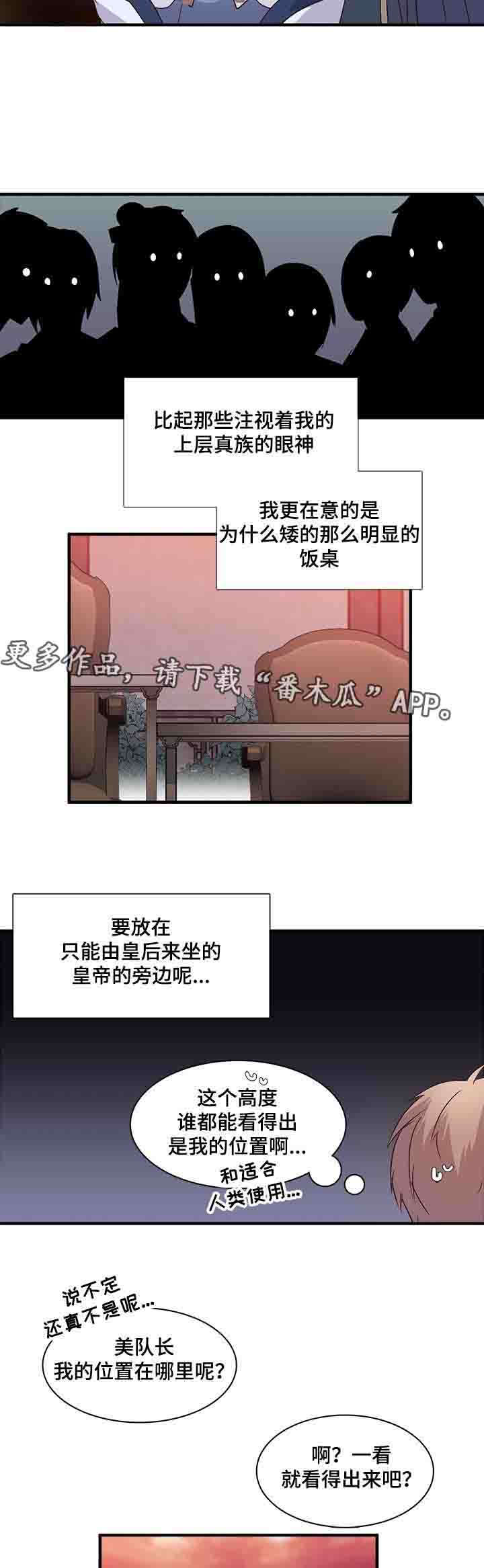第85章：如丹的位置3