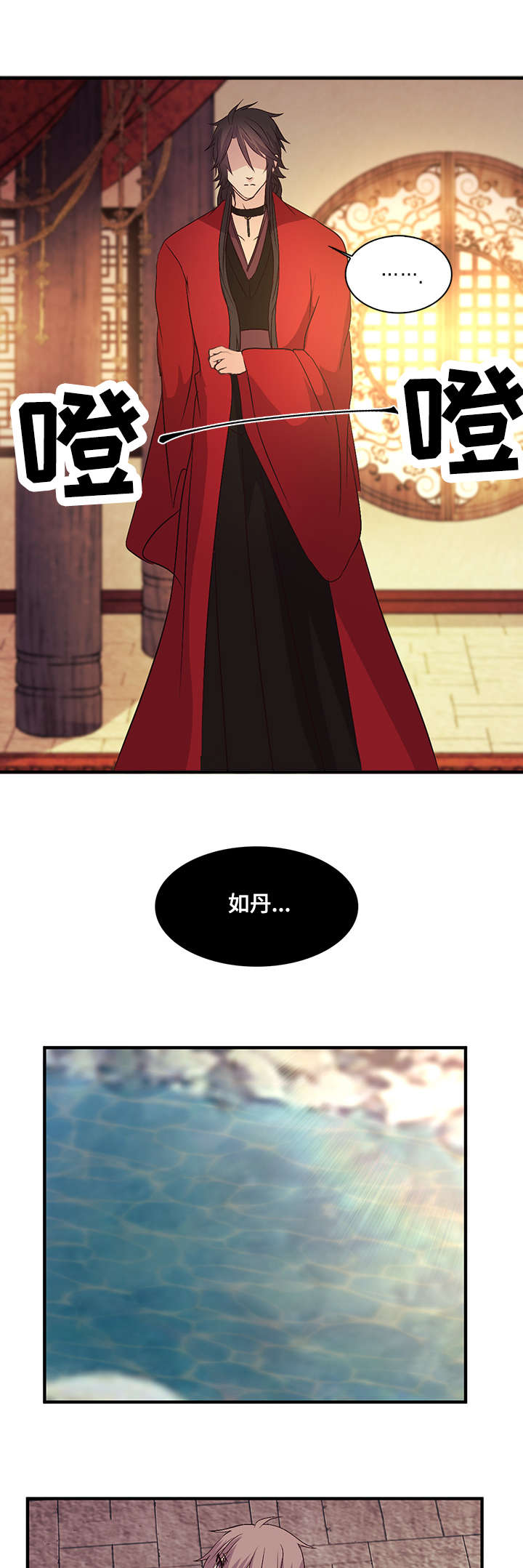 第40章：便宜的轨迹2
