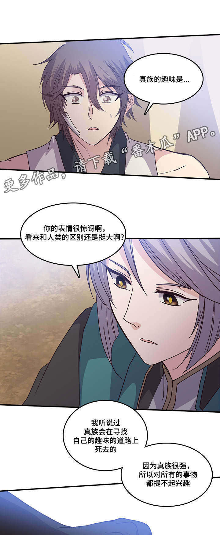 第95章：把神官带来6