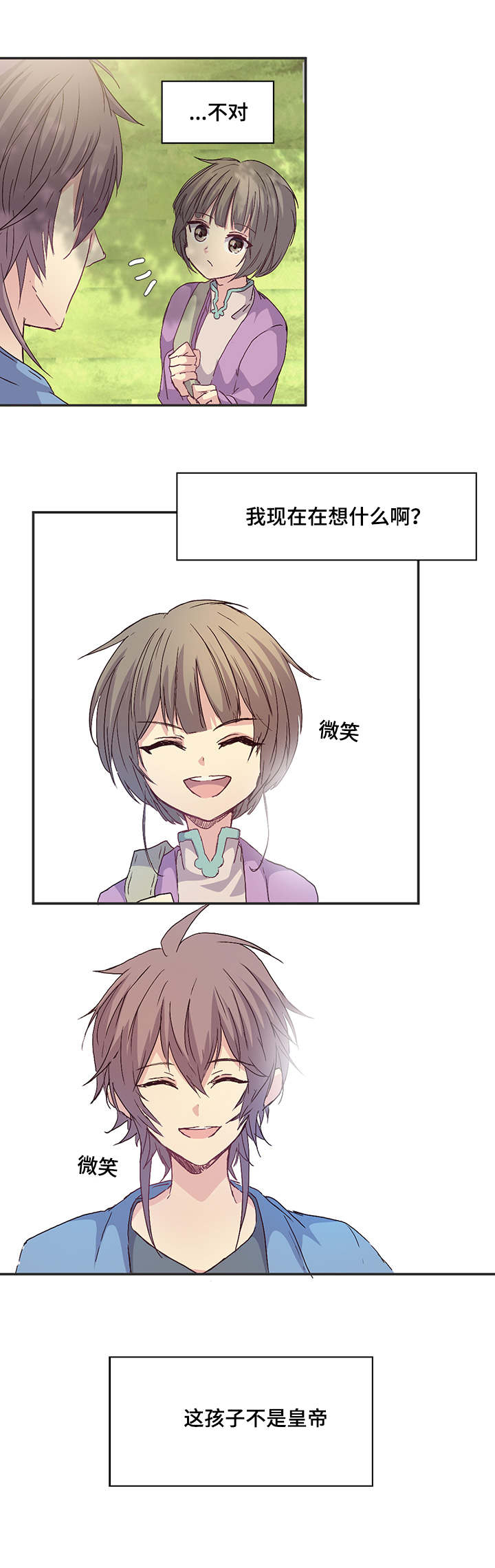第17章：又是三年8