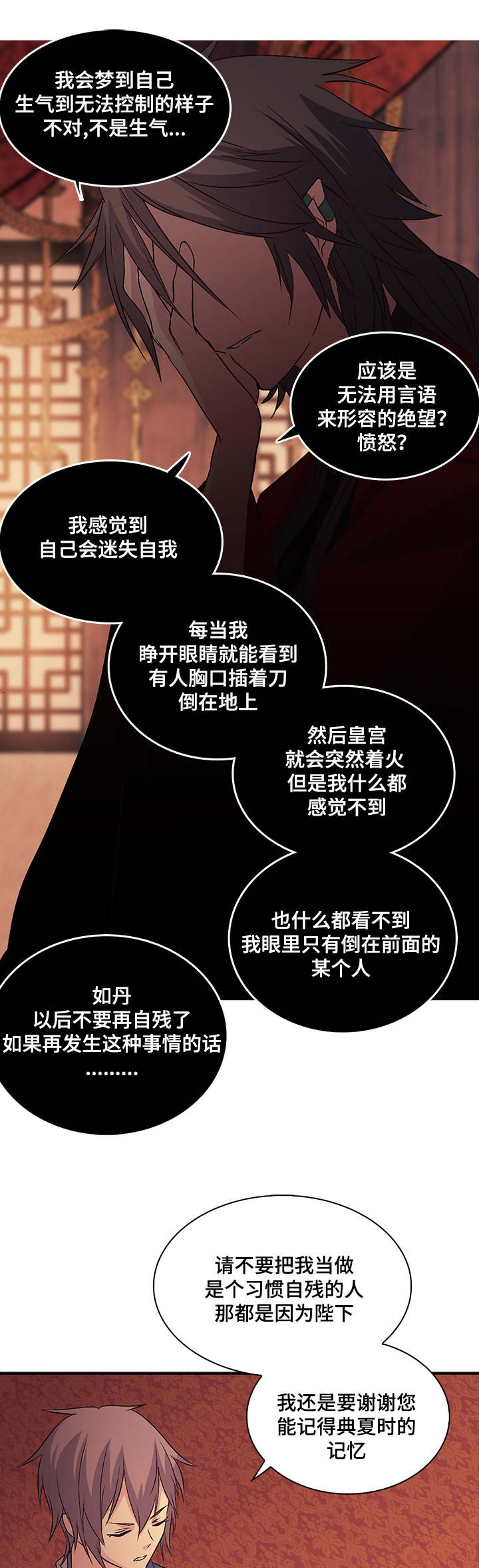 第38章：国教18
