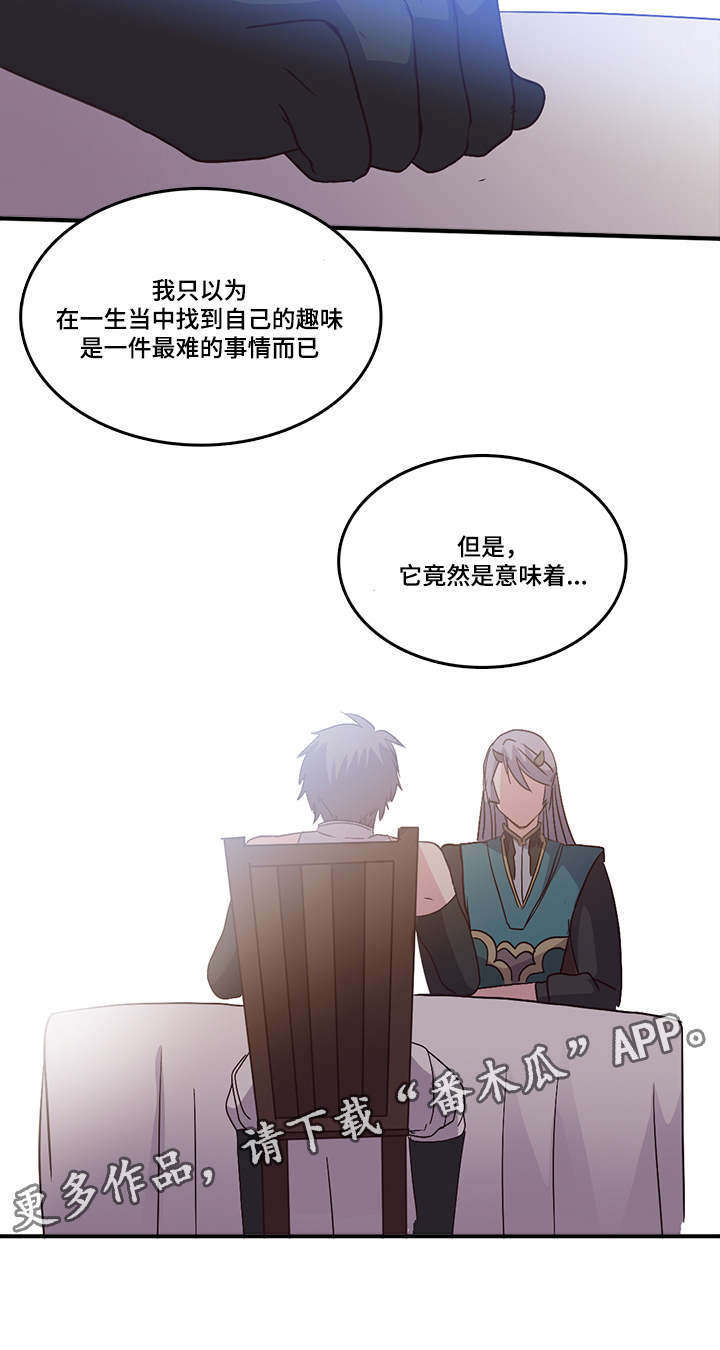 第95章：把神官带来7