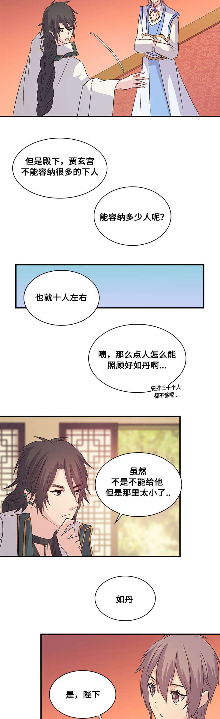 第42章：正义少年7