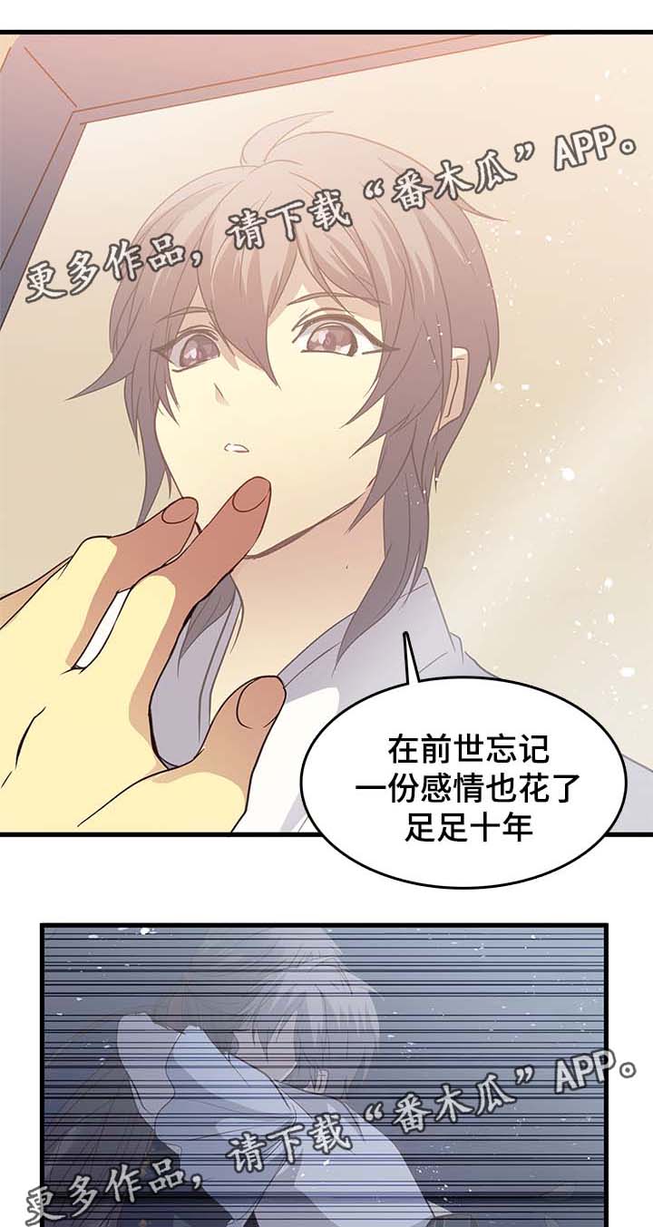 第113章：沉睡三天12