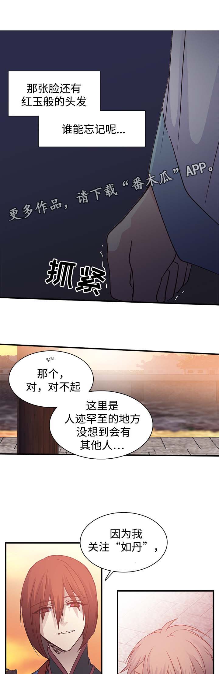 第101章：永善娘娘5