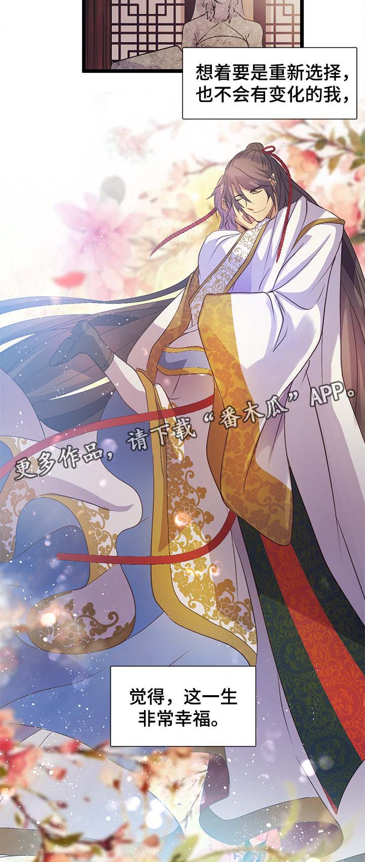第142章：这一生非常幸福（完结）10